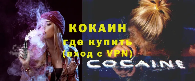 сколько стоит  Тарко-Сале  КОКАИН Колумбийский 